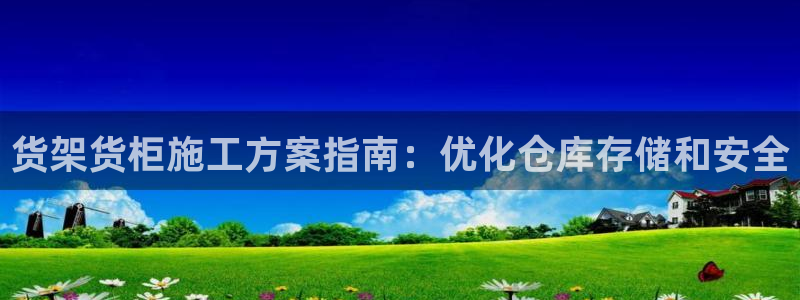 杏运娱乐官网