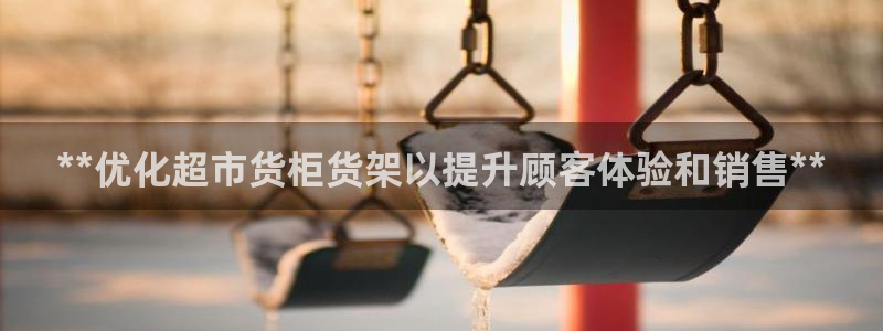 杏运平台注册登录