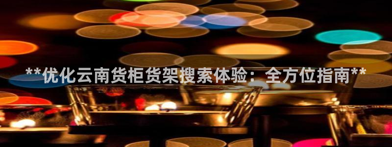 杏运注册账号
