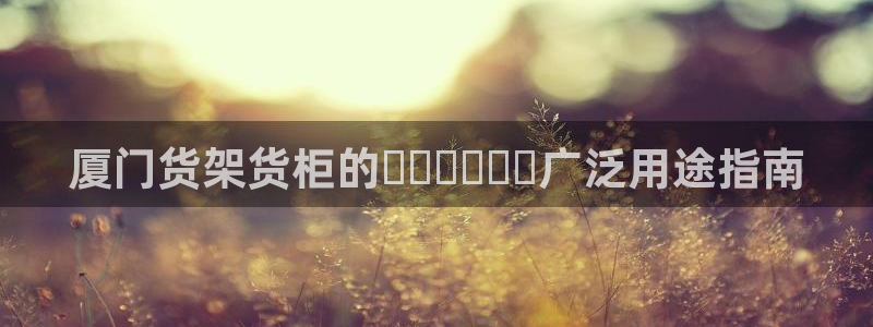 杏运娱乐平台注册地址