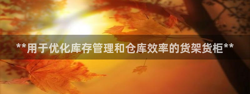 杏运注册账号