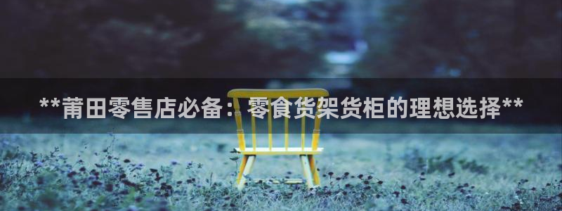 杏运体育平台正规吗安全吗可信吗