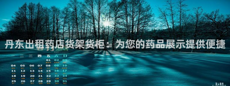 杏运体育平台正规吗安全吗可信吗