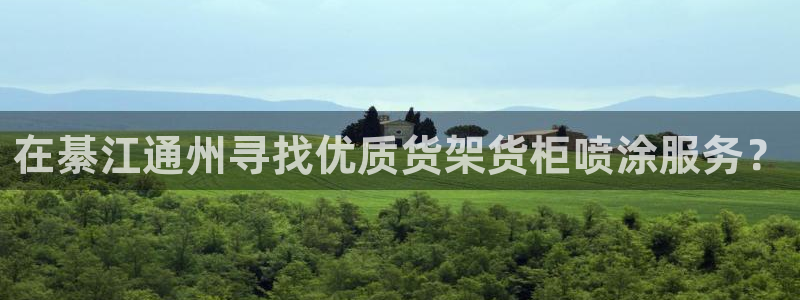 杏运娱乐平台注册地址在哪里