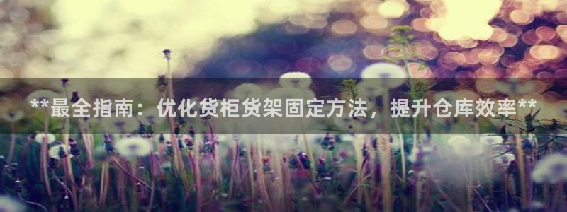 杏运平台官网
