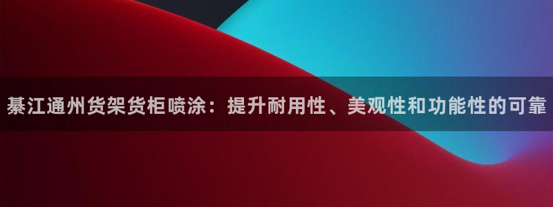 杏运平台注册登录