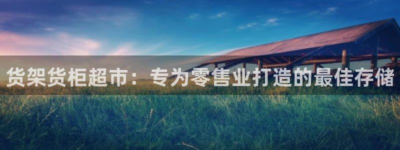 杏运娱乐官网