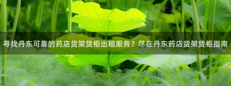 杏运娱乐平台注册地址