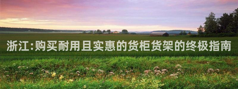 杏运体育不给出款