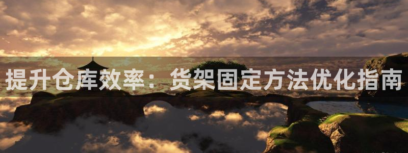 杏运体育