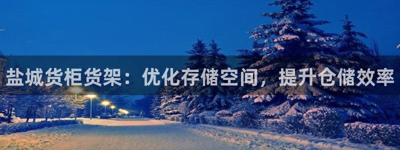 杏运注册账号