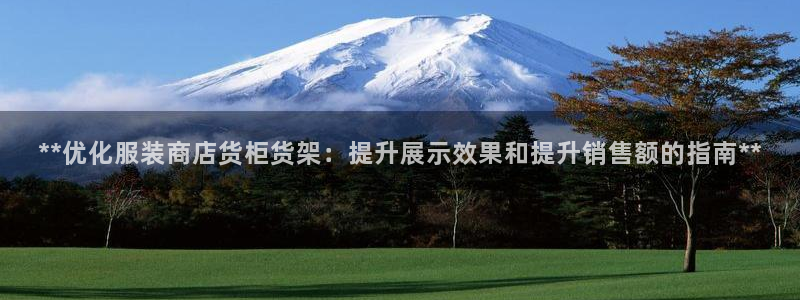 杏运娱乐平台注册地址