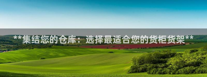 杏运娱乐平台注册地址