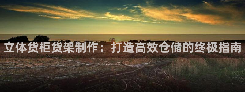 杏运平台注册登录