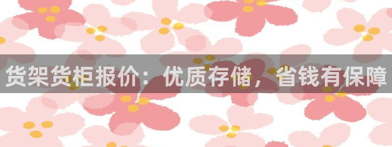 杏运平台官网