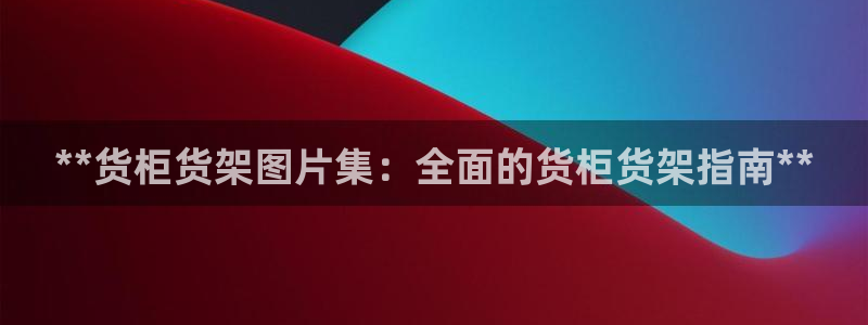 杏运体育登录