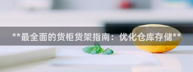 杏运平台注册