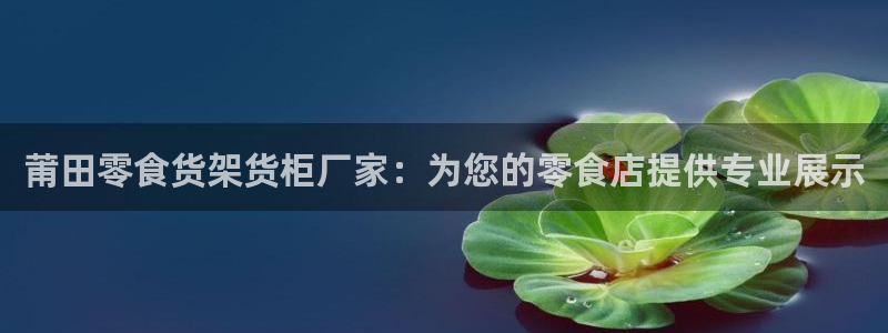 杏运平台招商