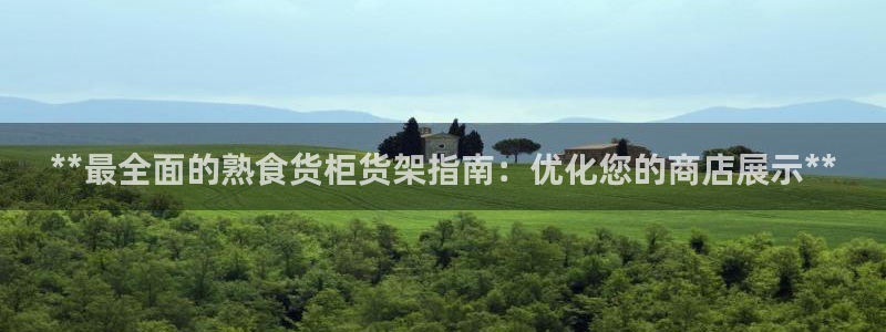 杏运娱乐平台注册地址