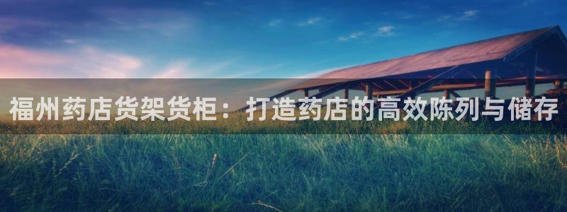 杏运平台官方网站