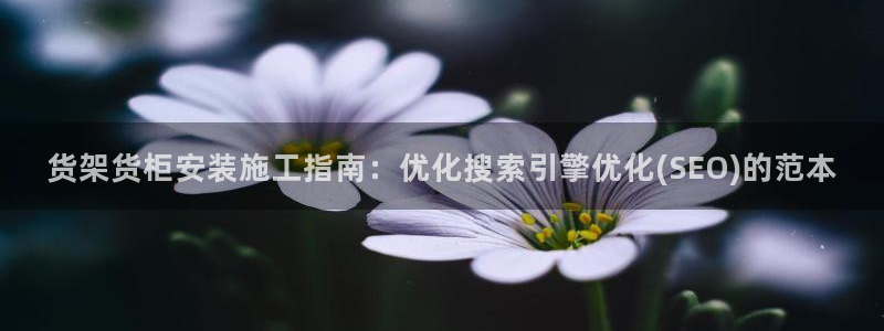 杏运注册账号