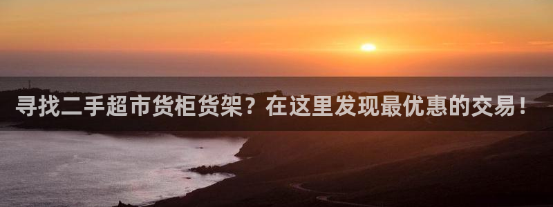 杏运汽车招商