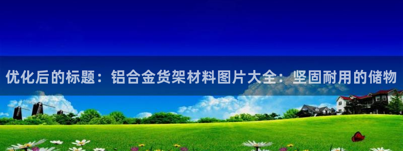 杏运娱乐官网