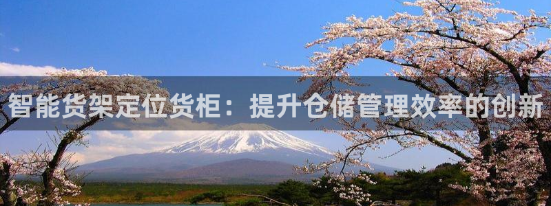 杏运平台官方网站