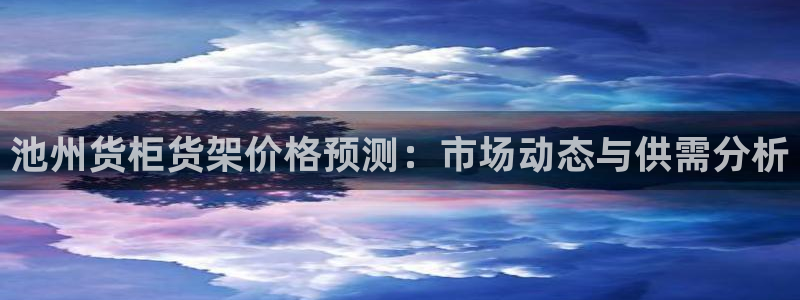 杏运平台官方网站