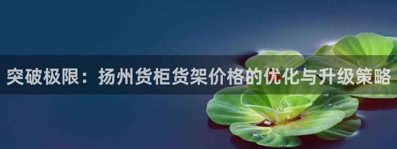 杏运娱乐
