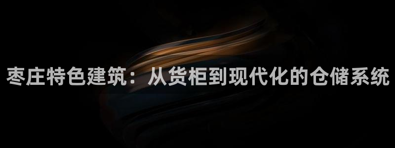 杏运注册登录地址