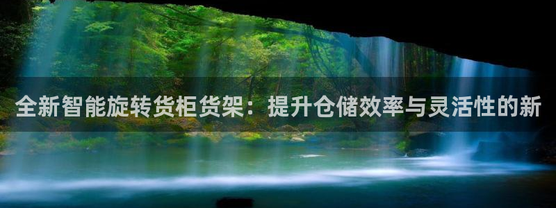 杏运娱乐平台注册地址