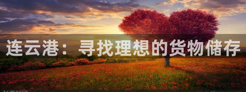 杏运娱乐平台注册地址